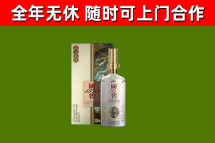 鲁山县烟酒回收国窖1573.jpg