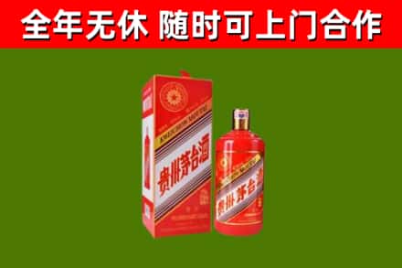 鲁山县烟酒回收生肖茅台酒瓶.jpg