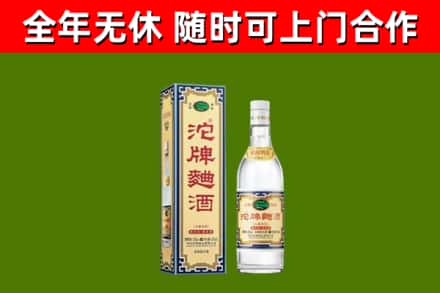 鲁山县烟酒回收80沱牌曲酒2.jpg