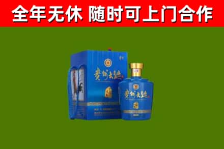 鲁山县回收贵州大曲