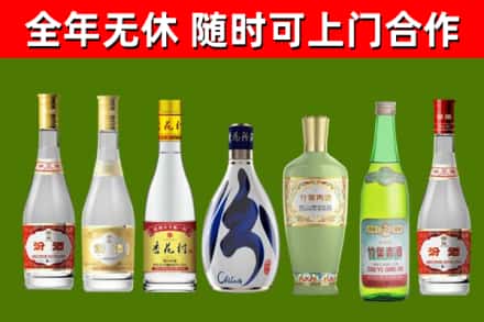 鲁山县烟酒回收汾酒系列.jpg