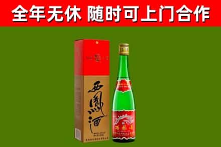 鲁山县回收西凤酒
