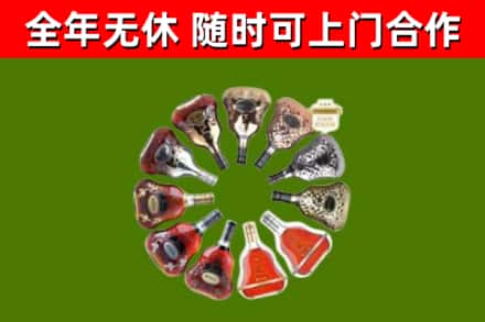 鲁山县烟酒回收XO洋酒.jpg