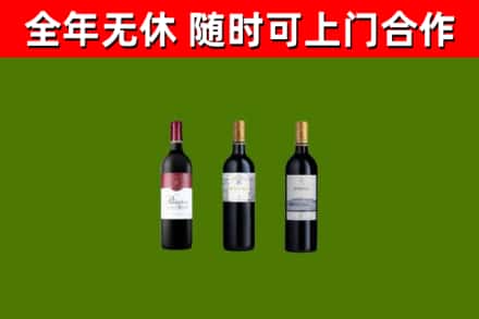 鲁山县烟酒回收拉菲红酒.jpg