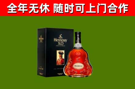 鲁山县烟酒回收轩尼诗XO.jpg