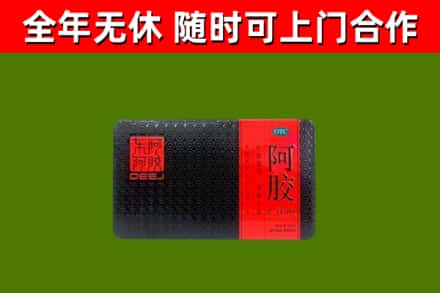 鲁山县回收阿胶