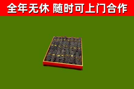 鲁山县回收海参